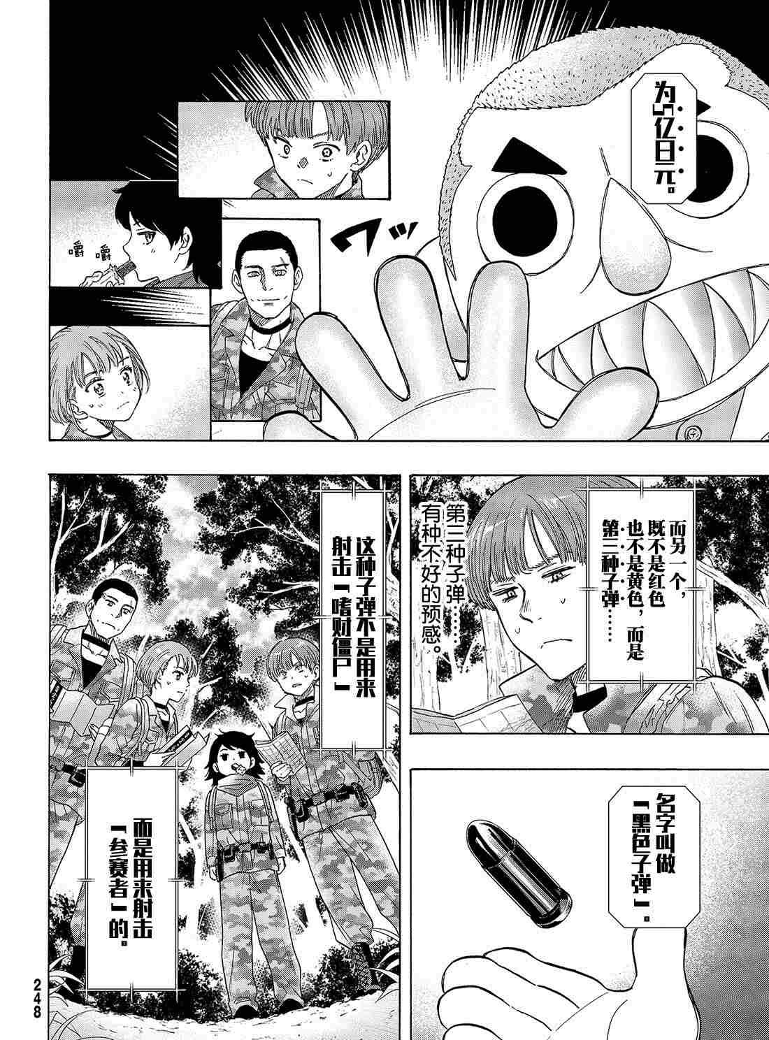 第69话 试看版