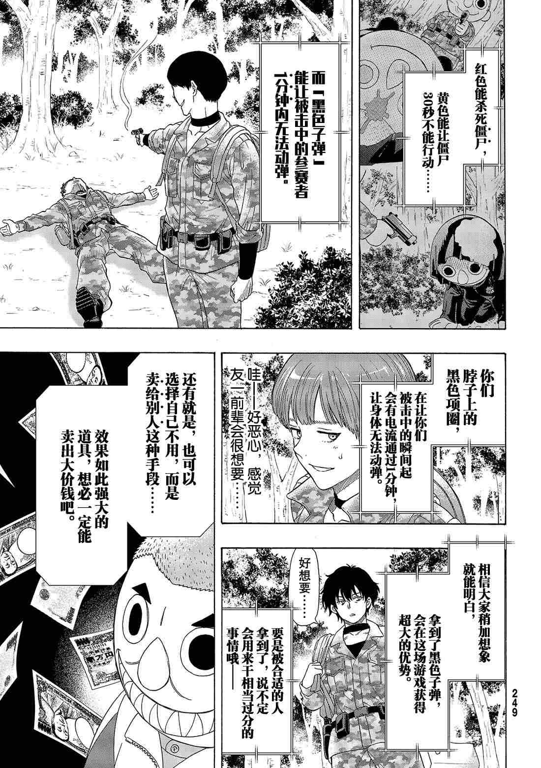 第69话 试看版