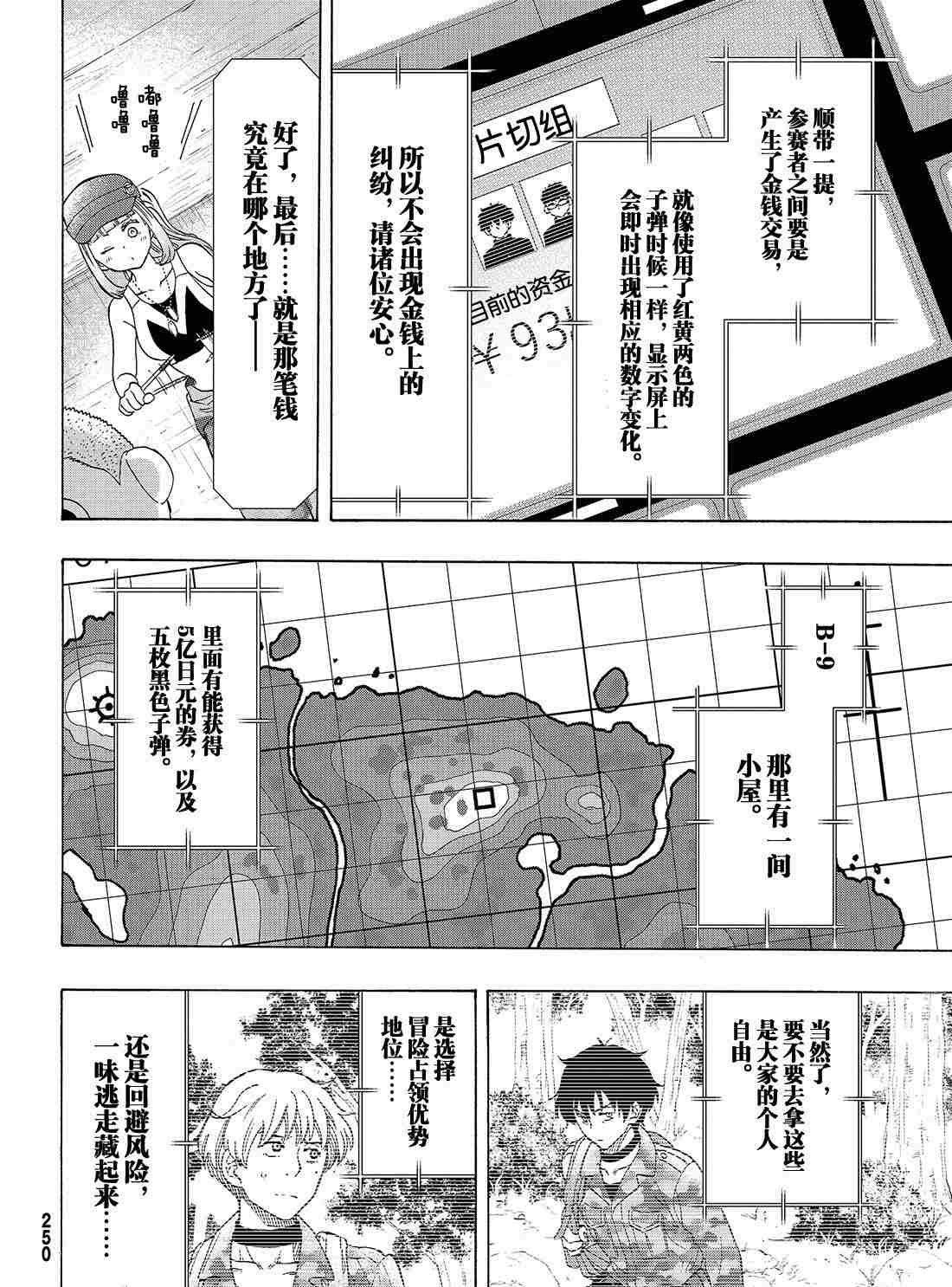 第69话 试看版