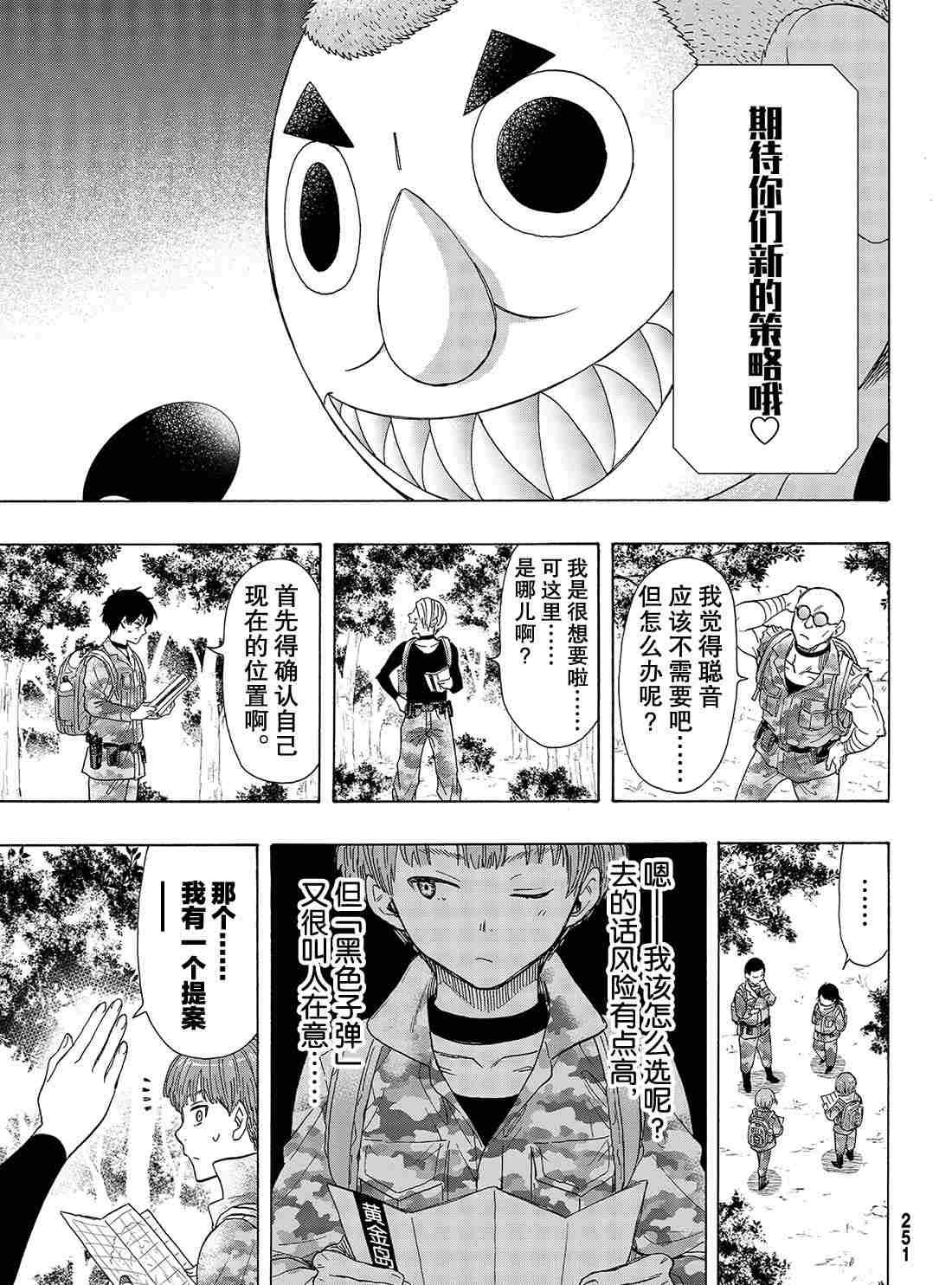 第69话 试看版