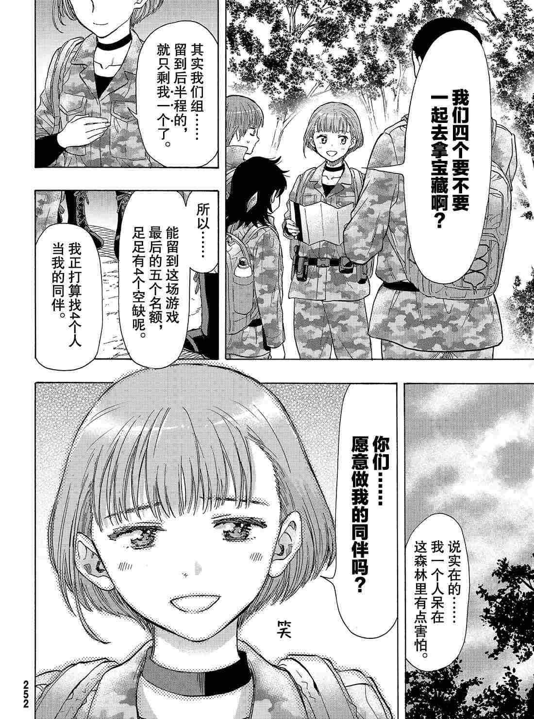 第69话 试看版