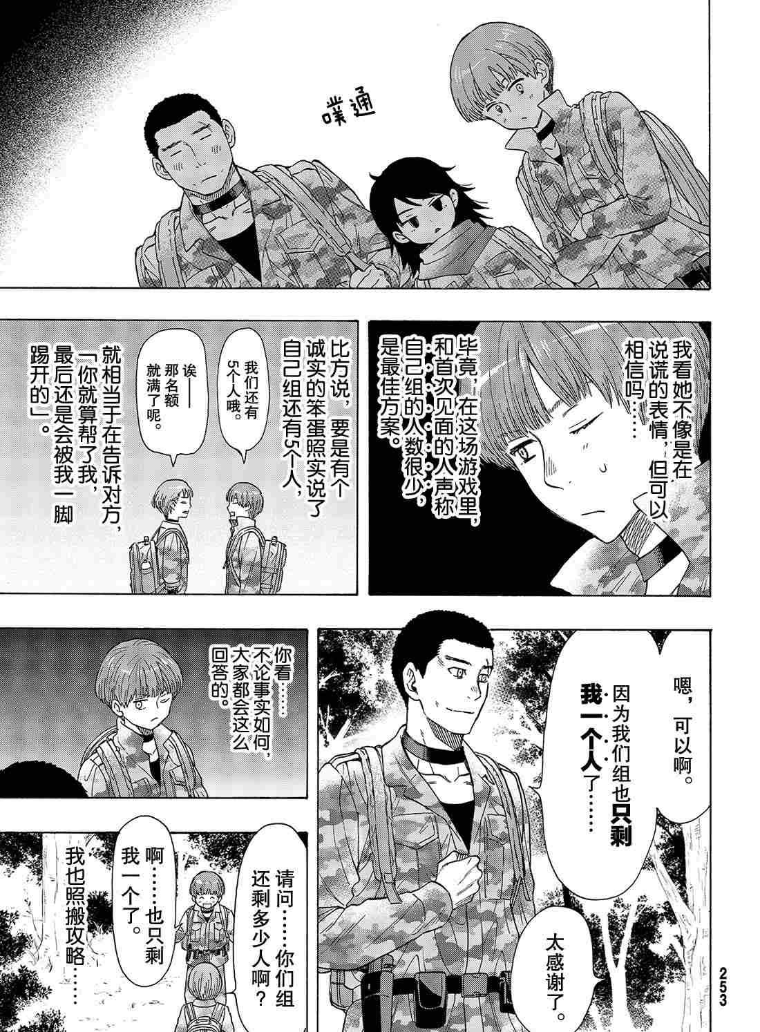 第69话 试看版