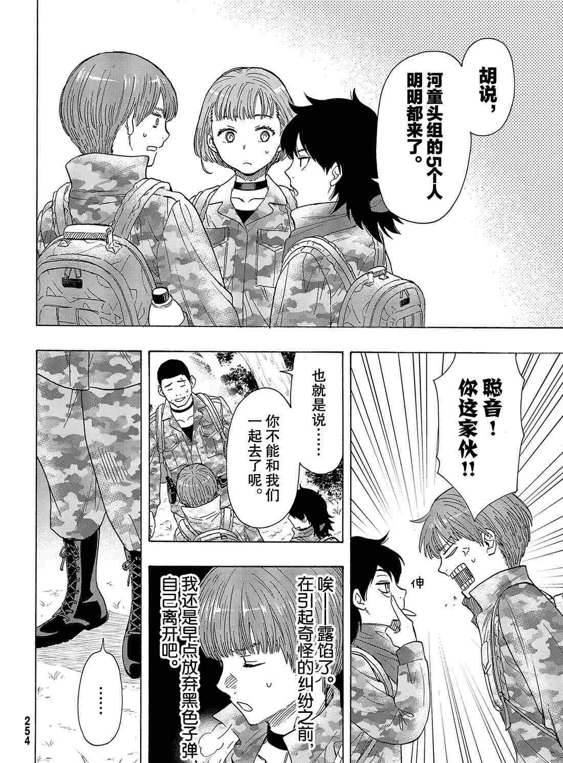 第69话 试看版