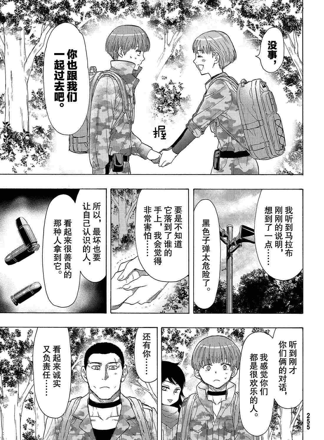 第69话 试看版
