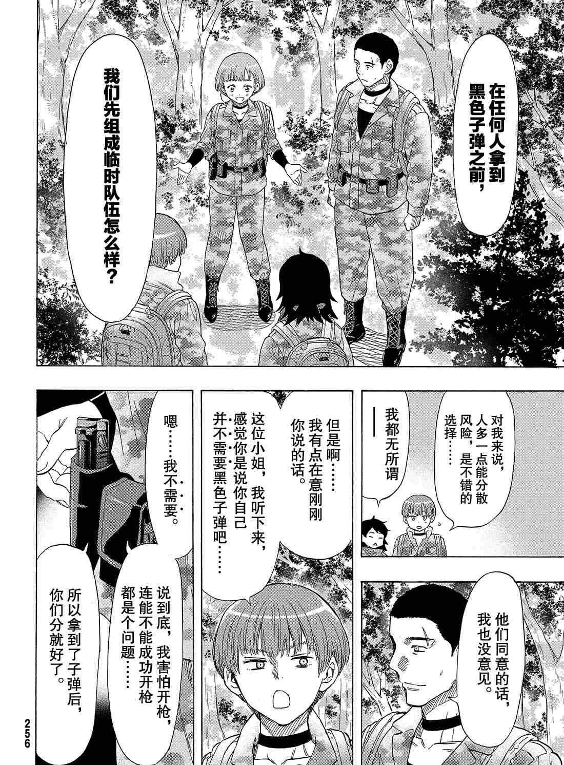 第69话 试看版