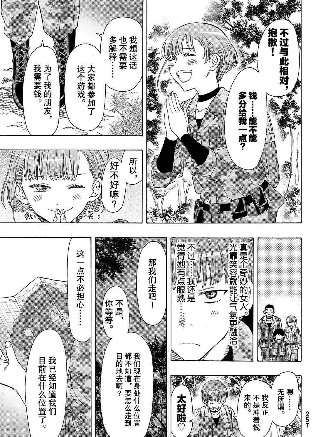 第69话 试看版