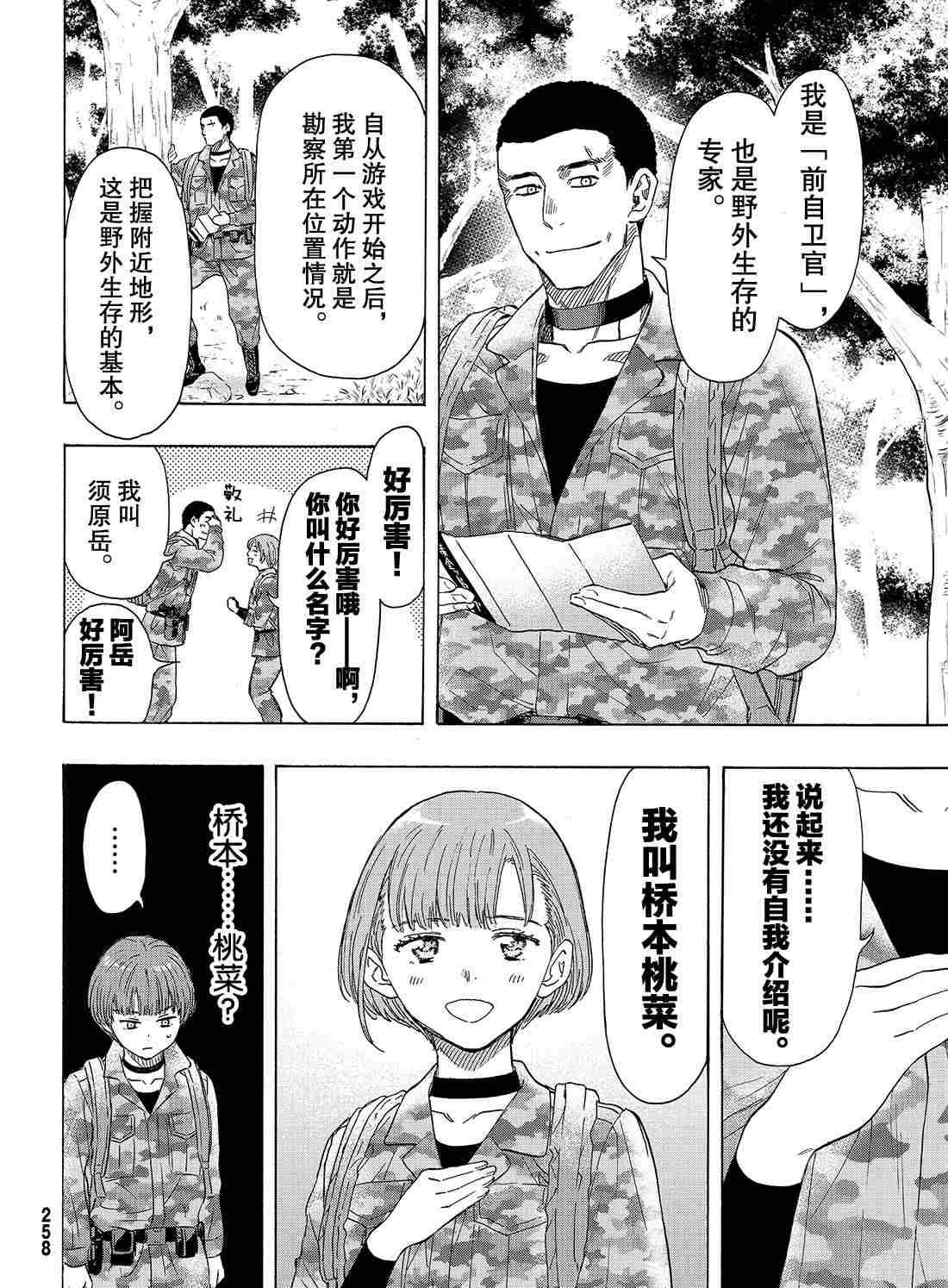 第69话 试看版