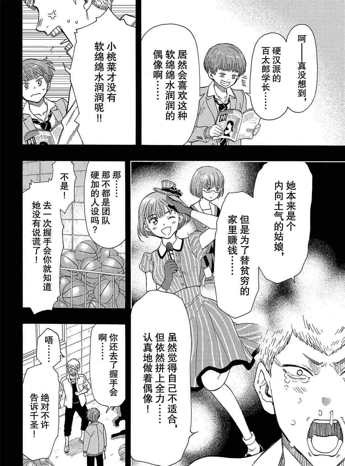 第69话 试看版