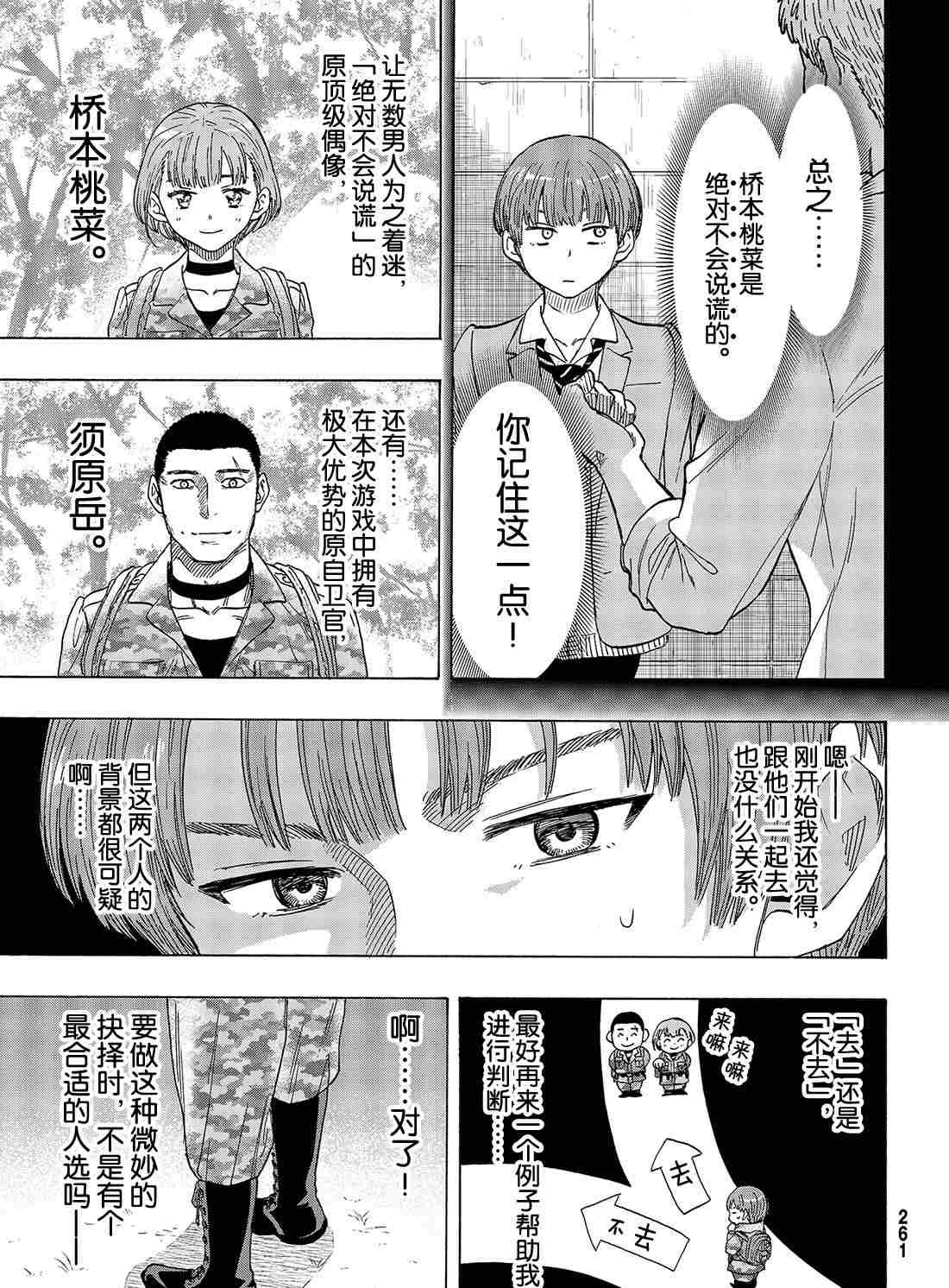 第69话 试看版