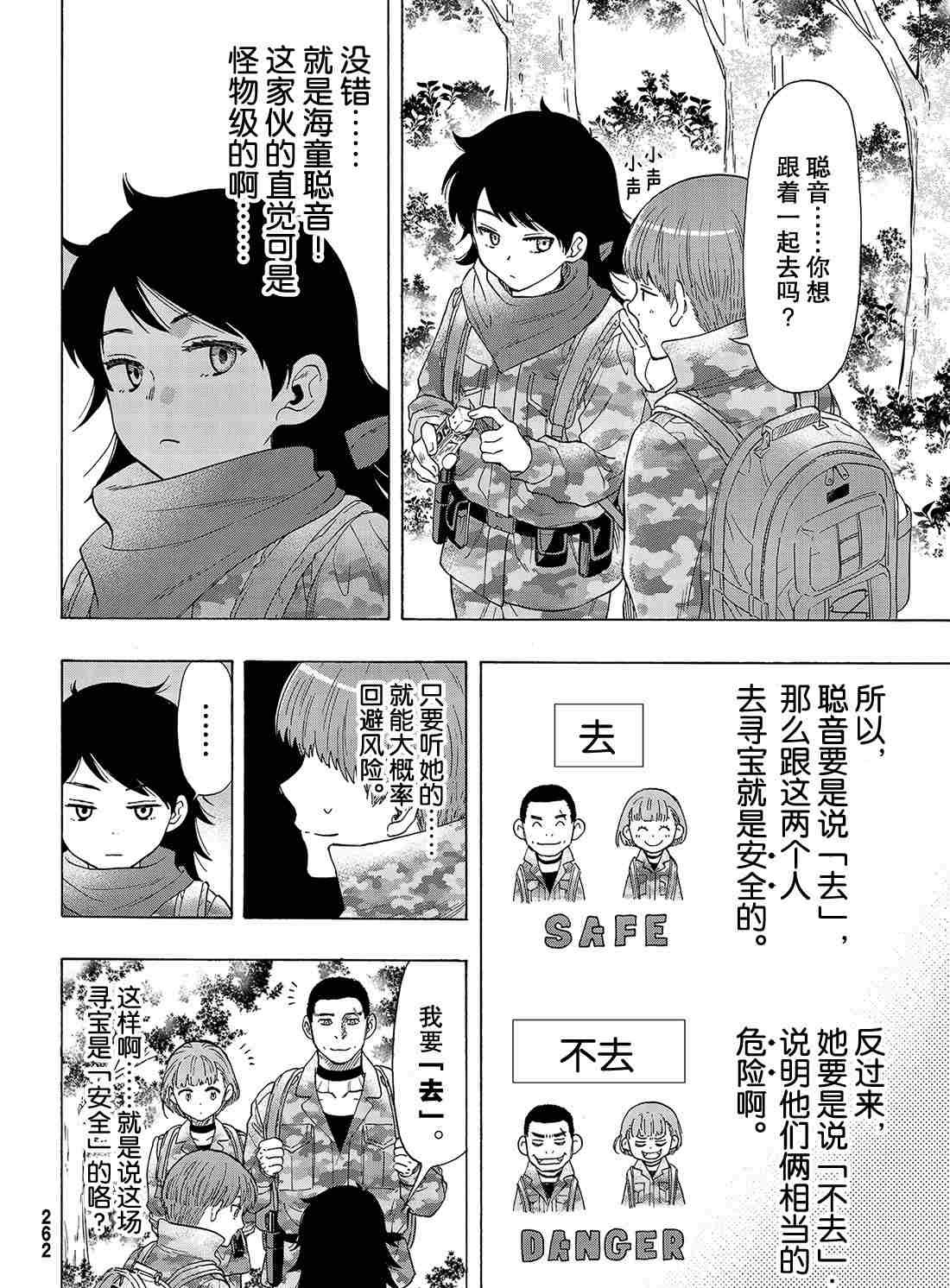 第69话 试看版