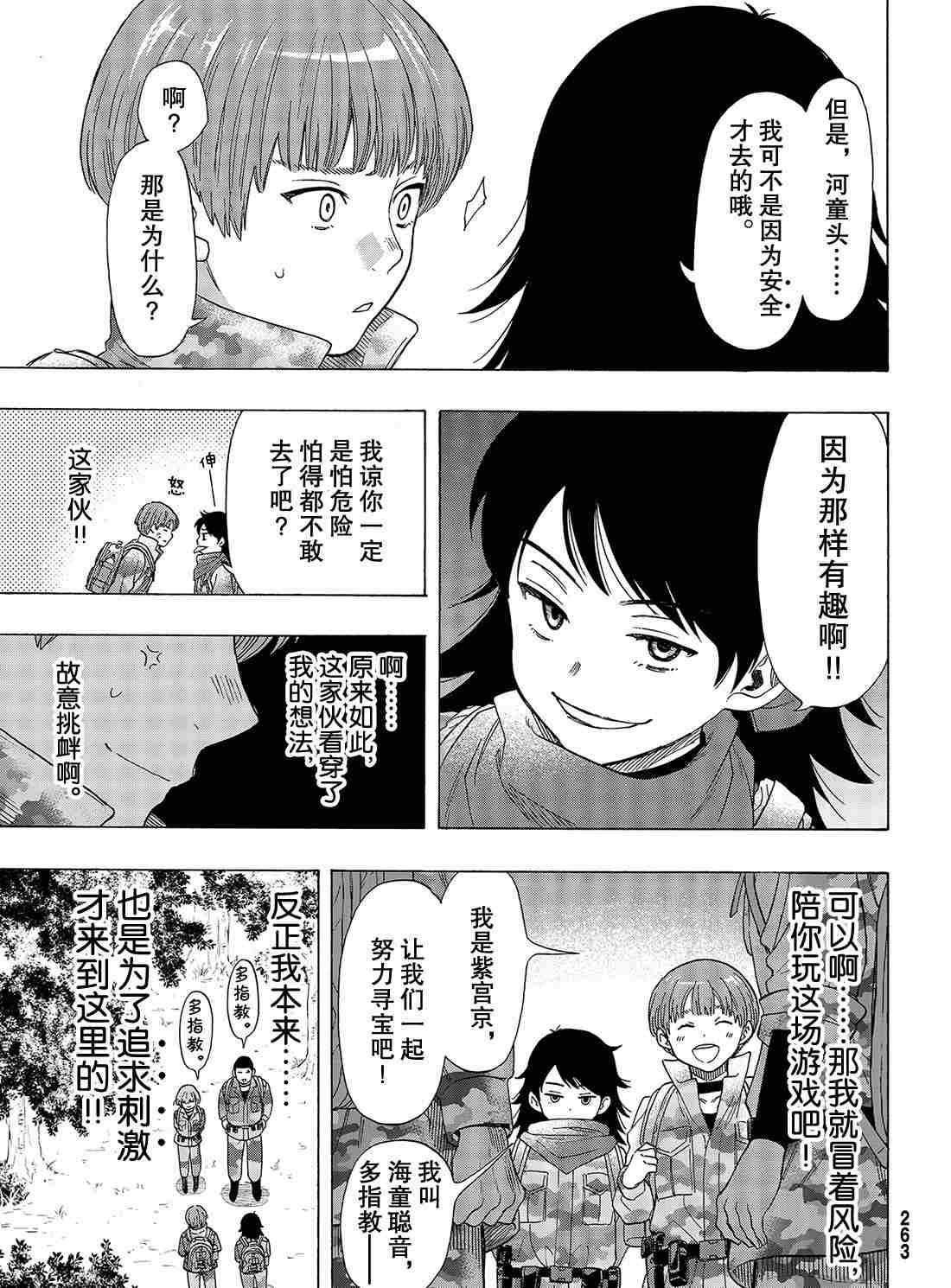 第69话 试看版