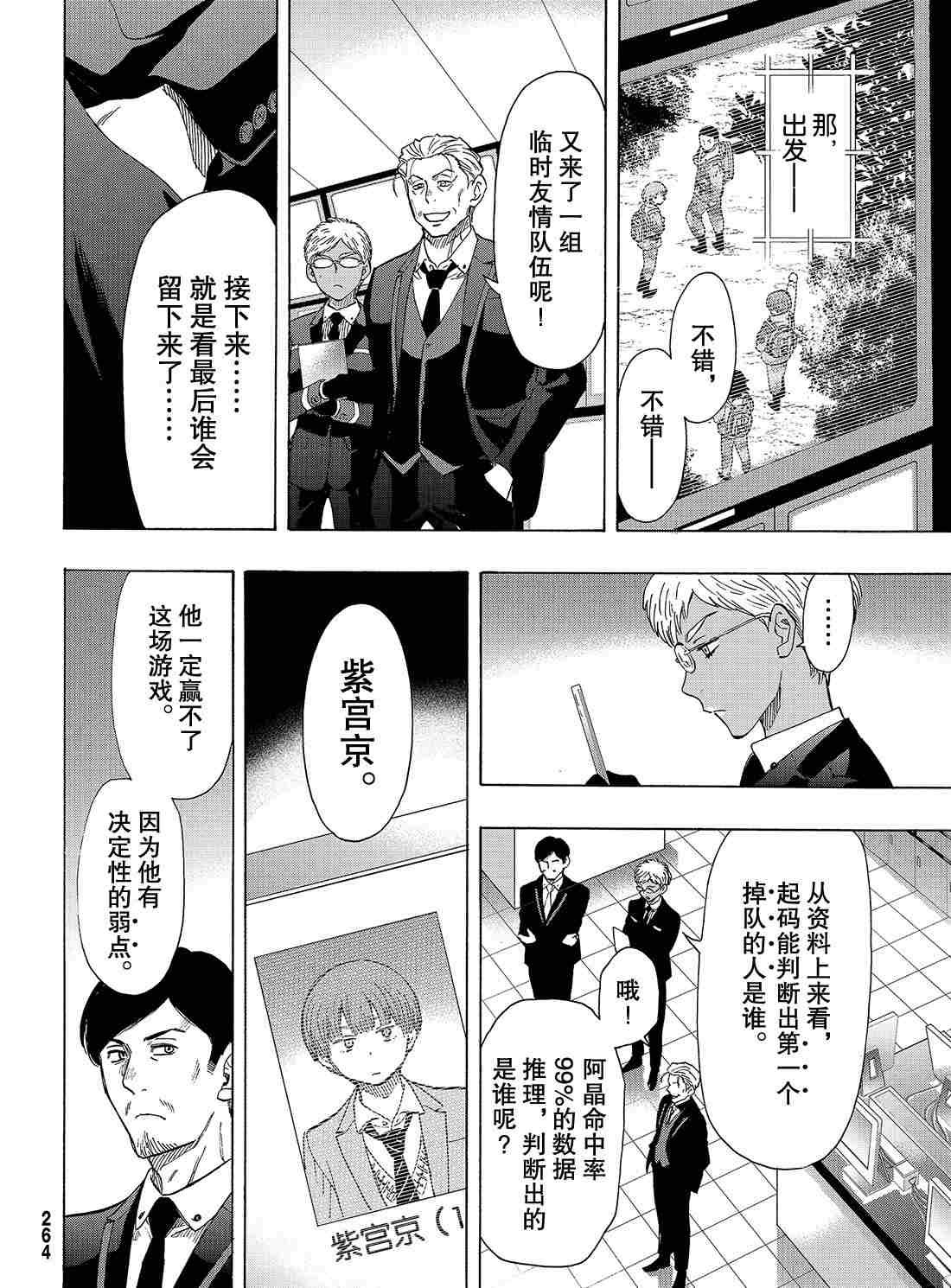 第69话 试看版