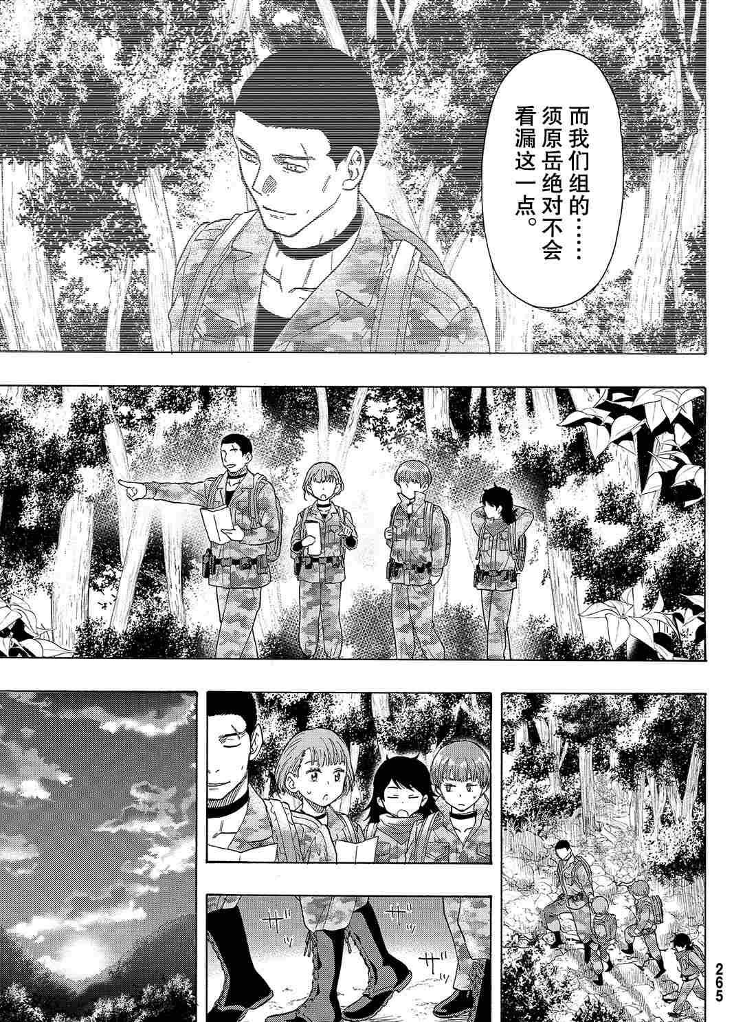 第69话 试看版