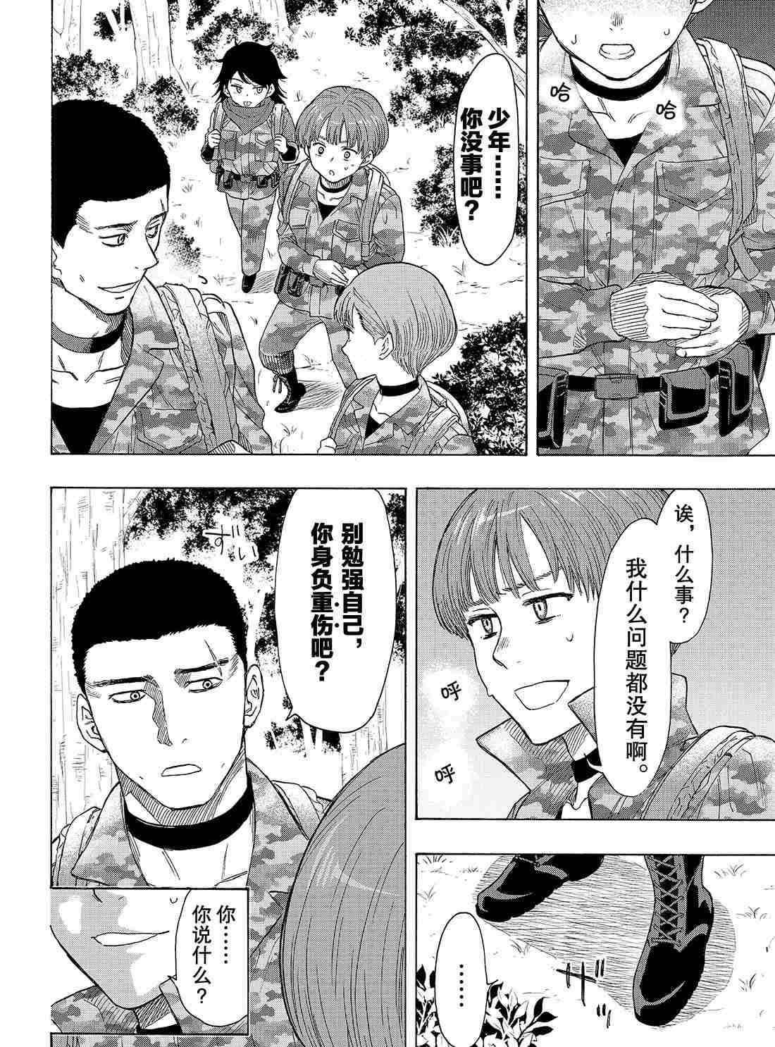 第69话 试看版
