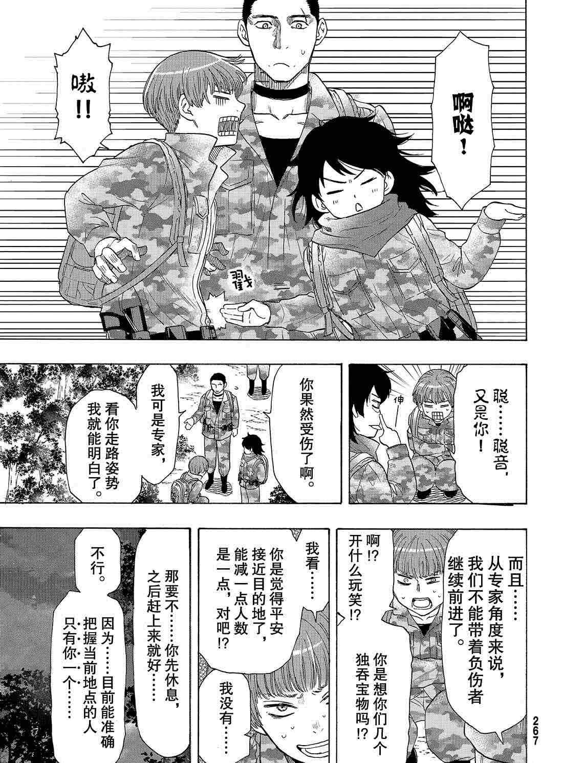 第69话 试看版