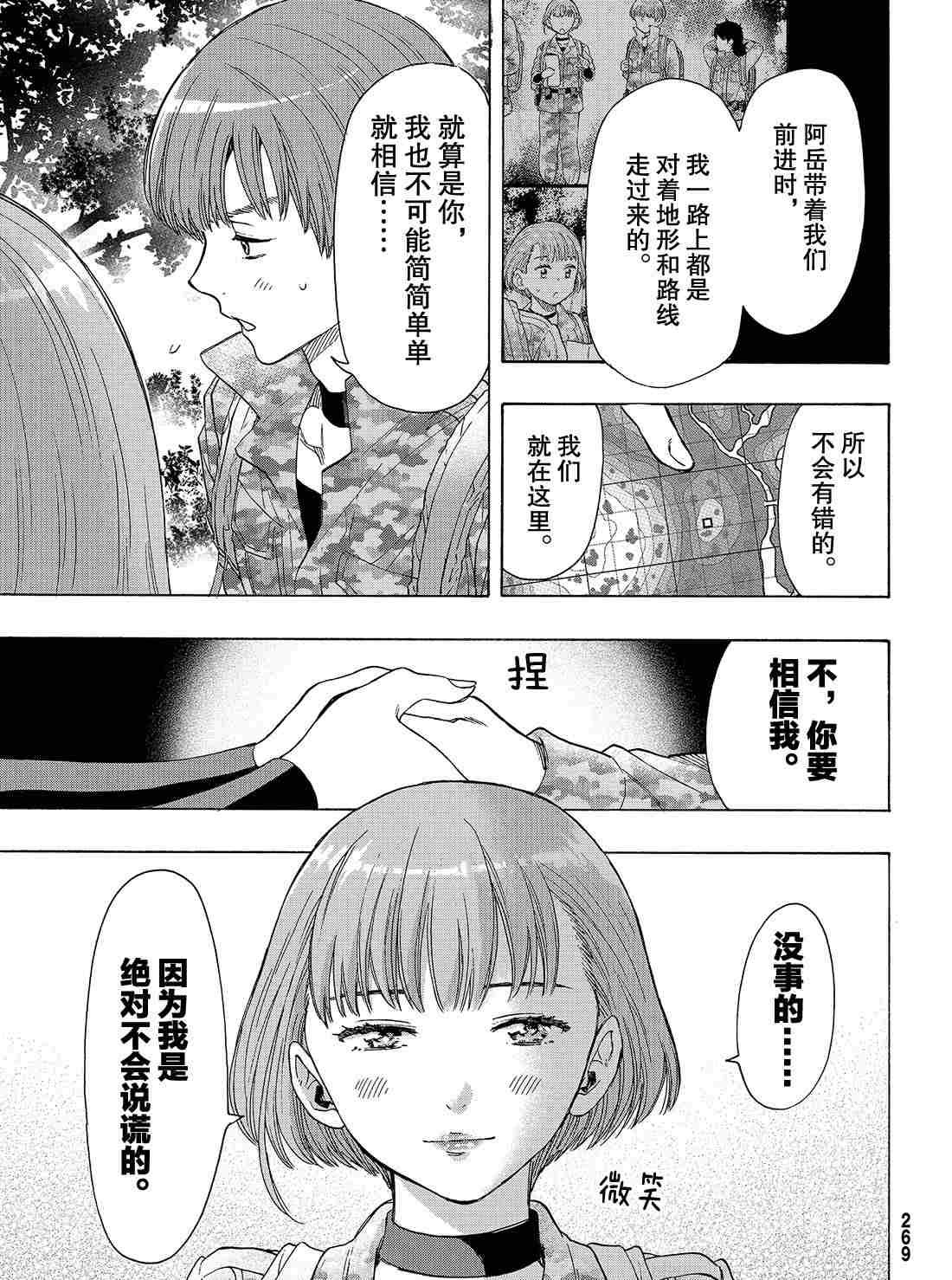 第69话 试看版