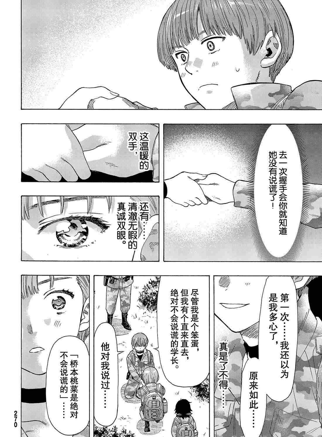 第69话 试看版