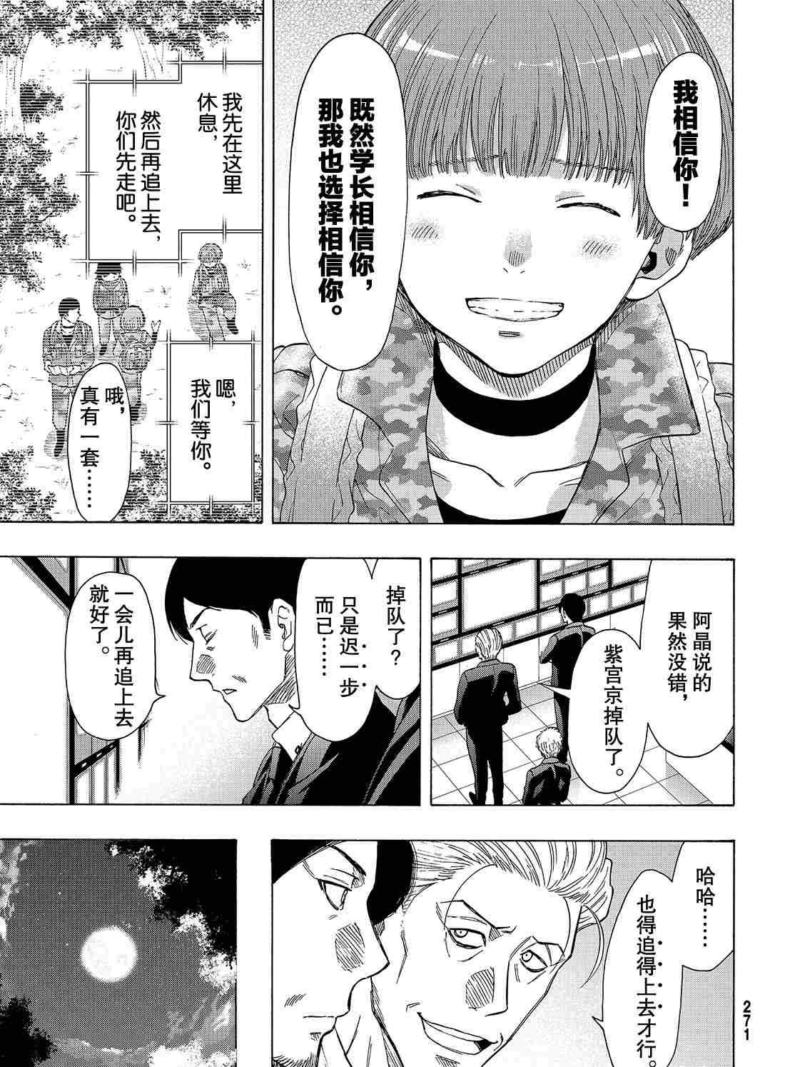第69话 试看版