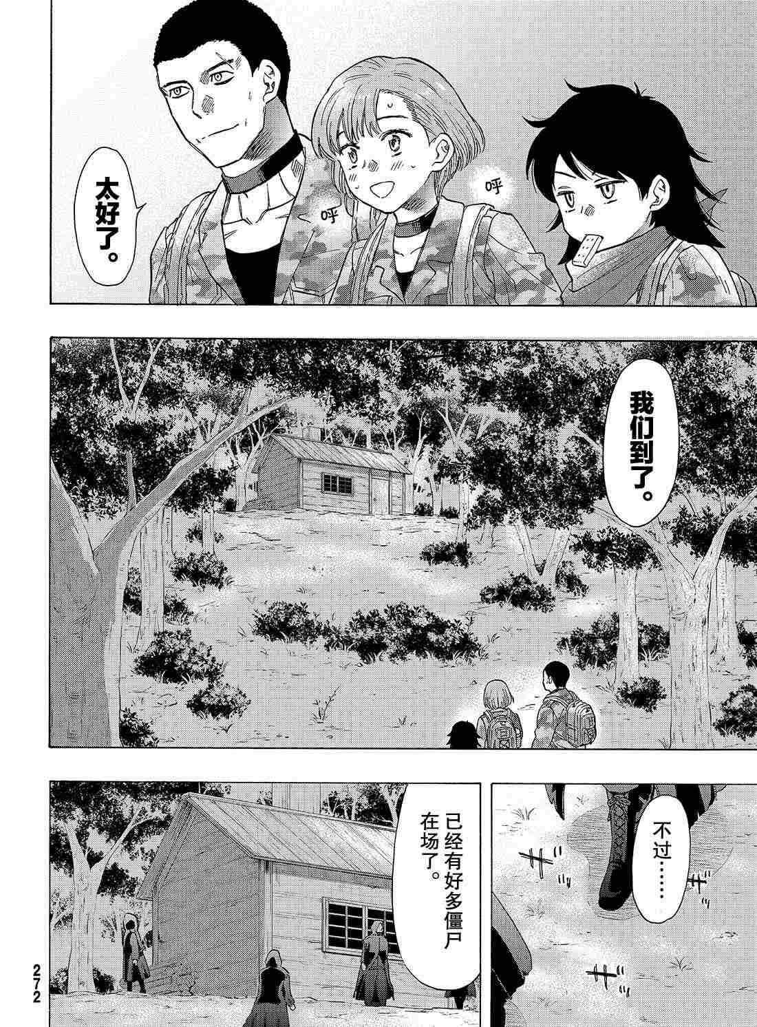 第69话 试看版