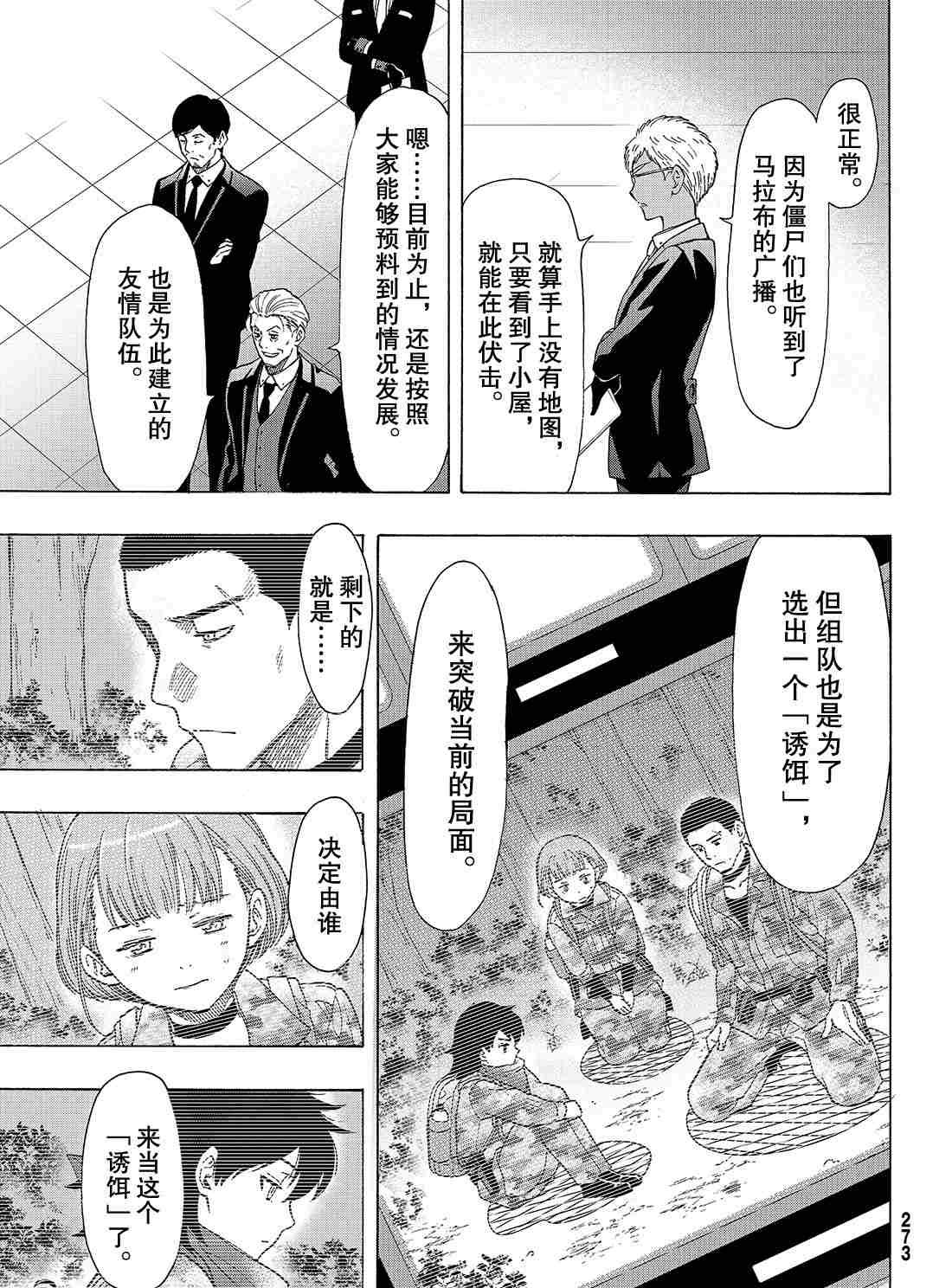 第69话 试看版