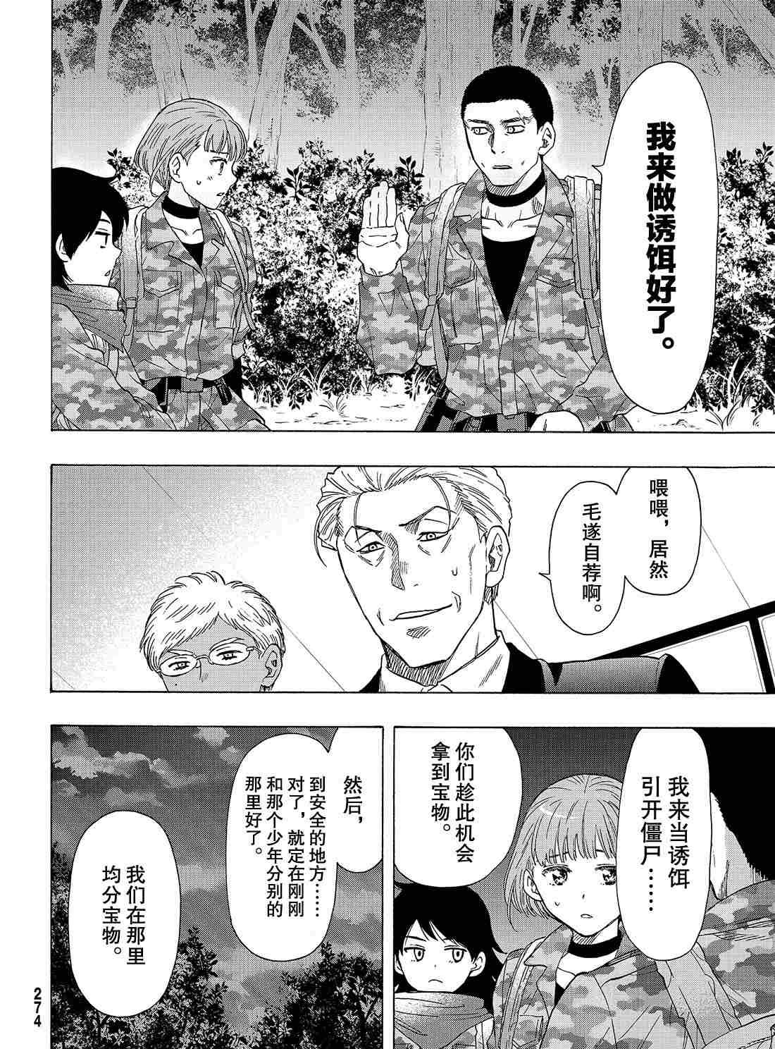 第69话 试看版