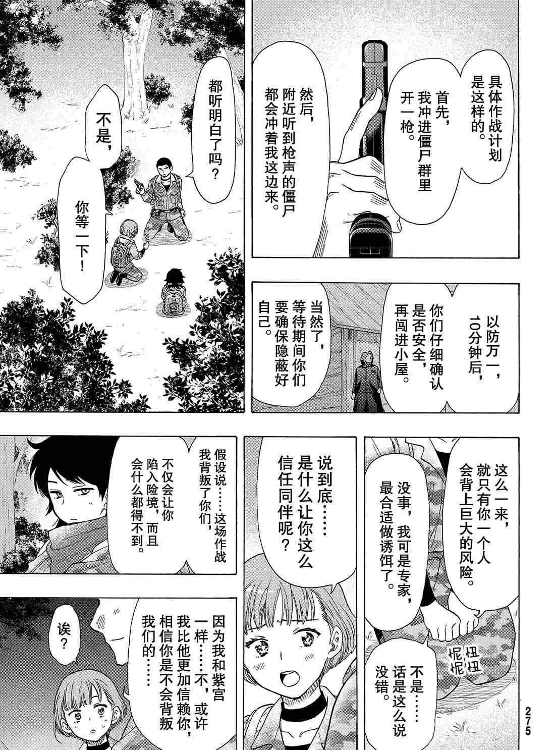 第69话 试看版