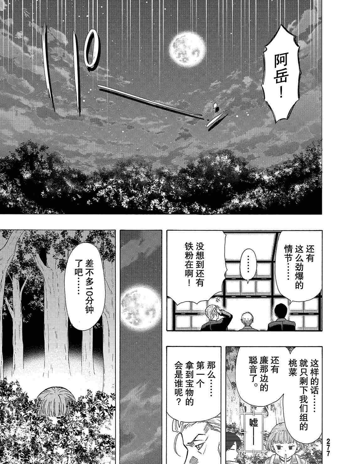 第69话 试看版