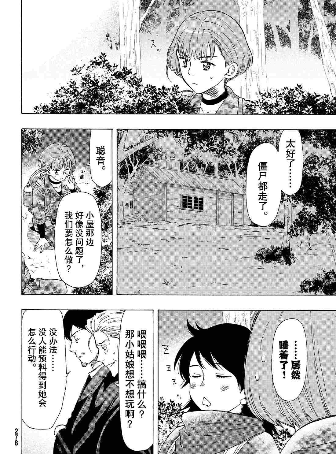 第69话 试看版