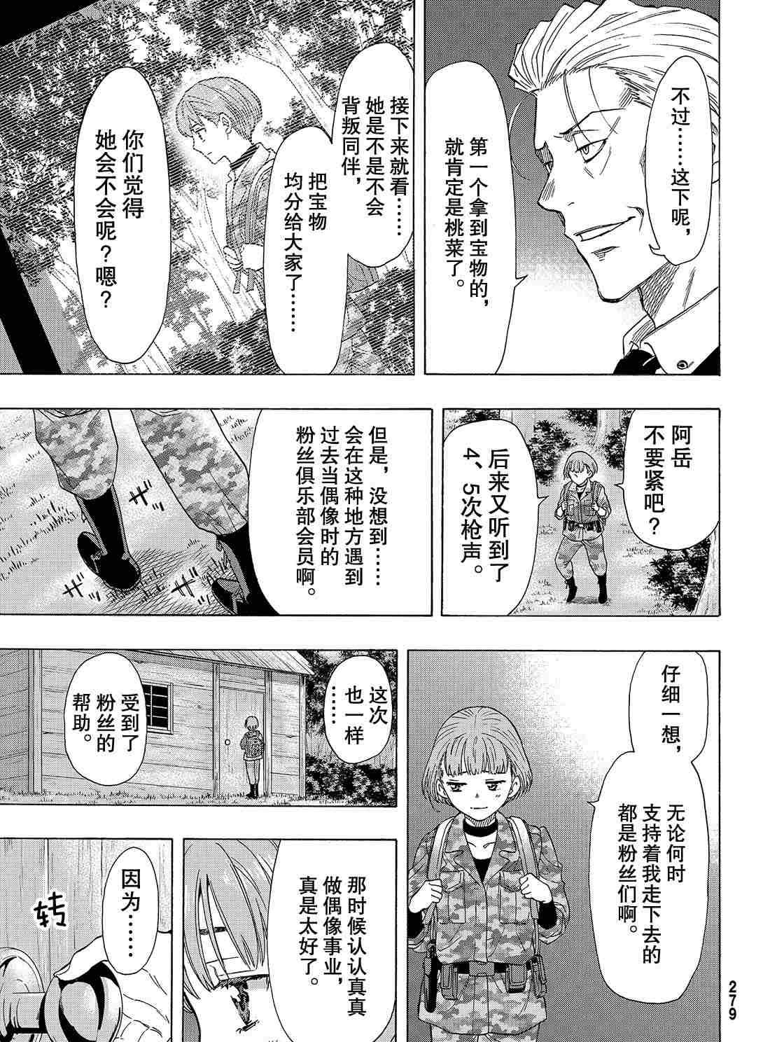 第69话 试看版