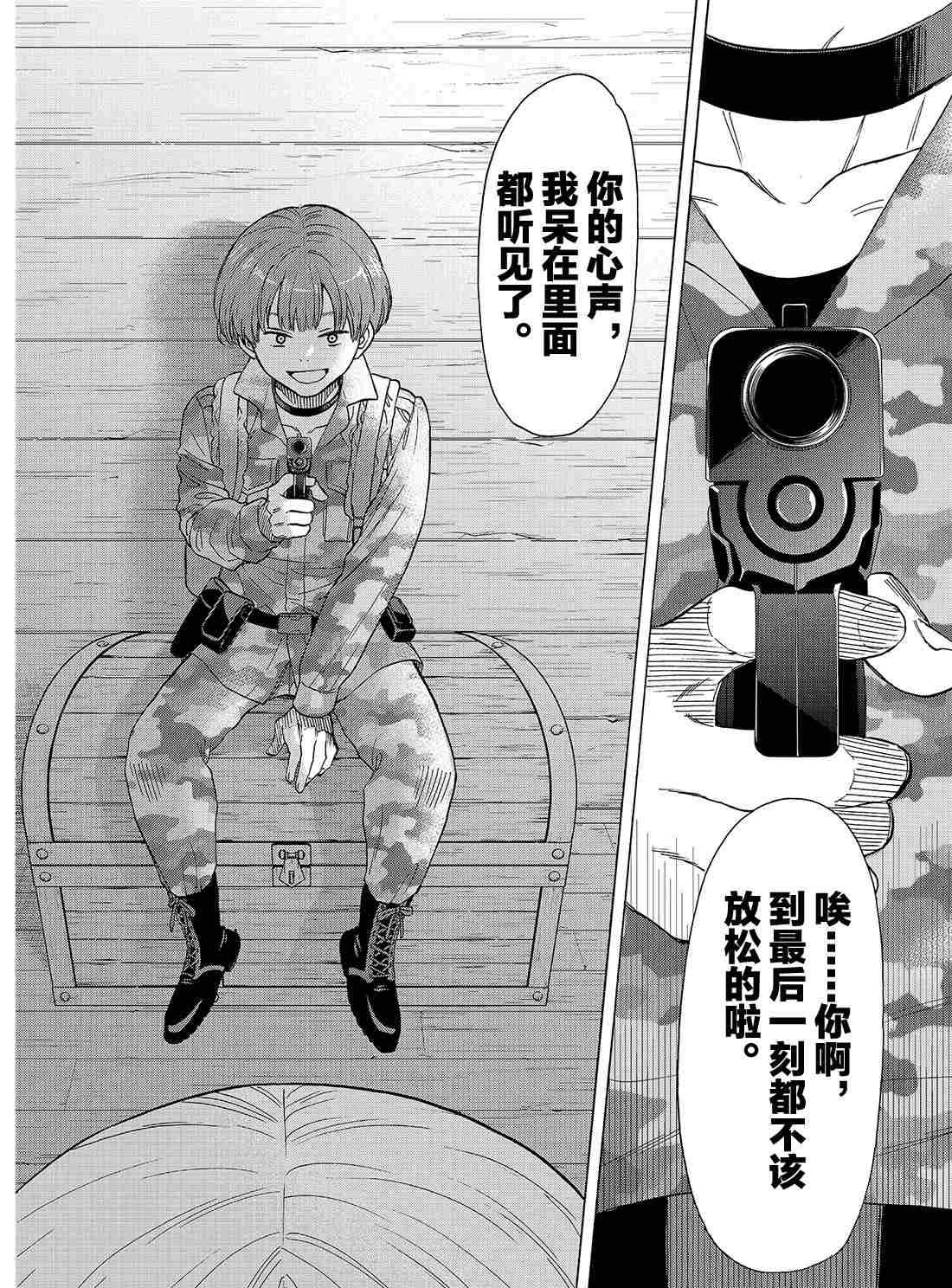 第69话 试看版