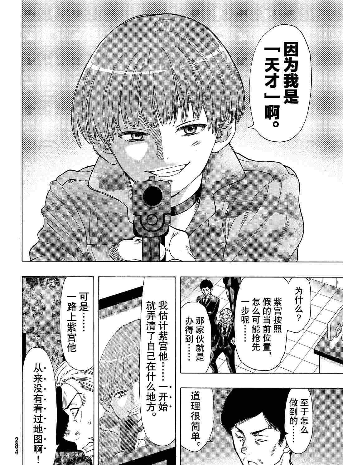 第69话 试看版