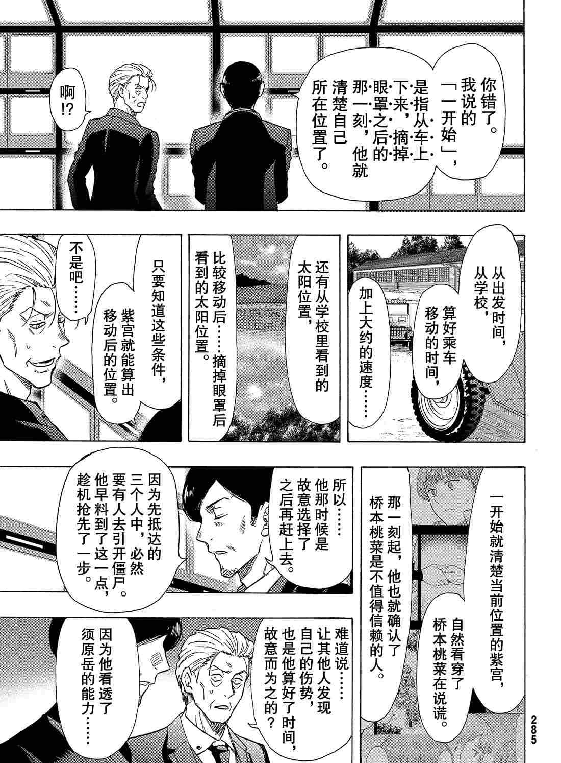 第69话 试看版