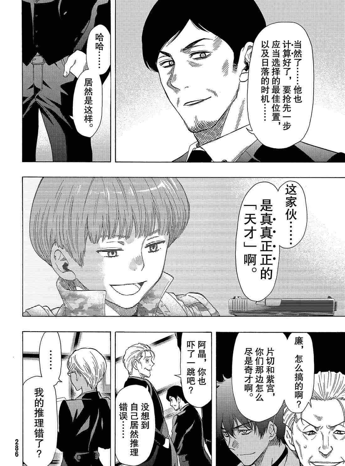 第69话 试看版