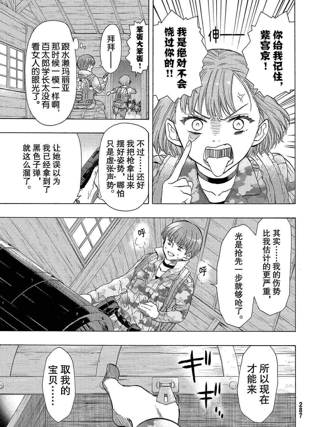 第69话 试看版