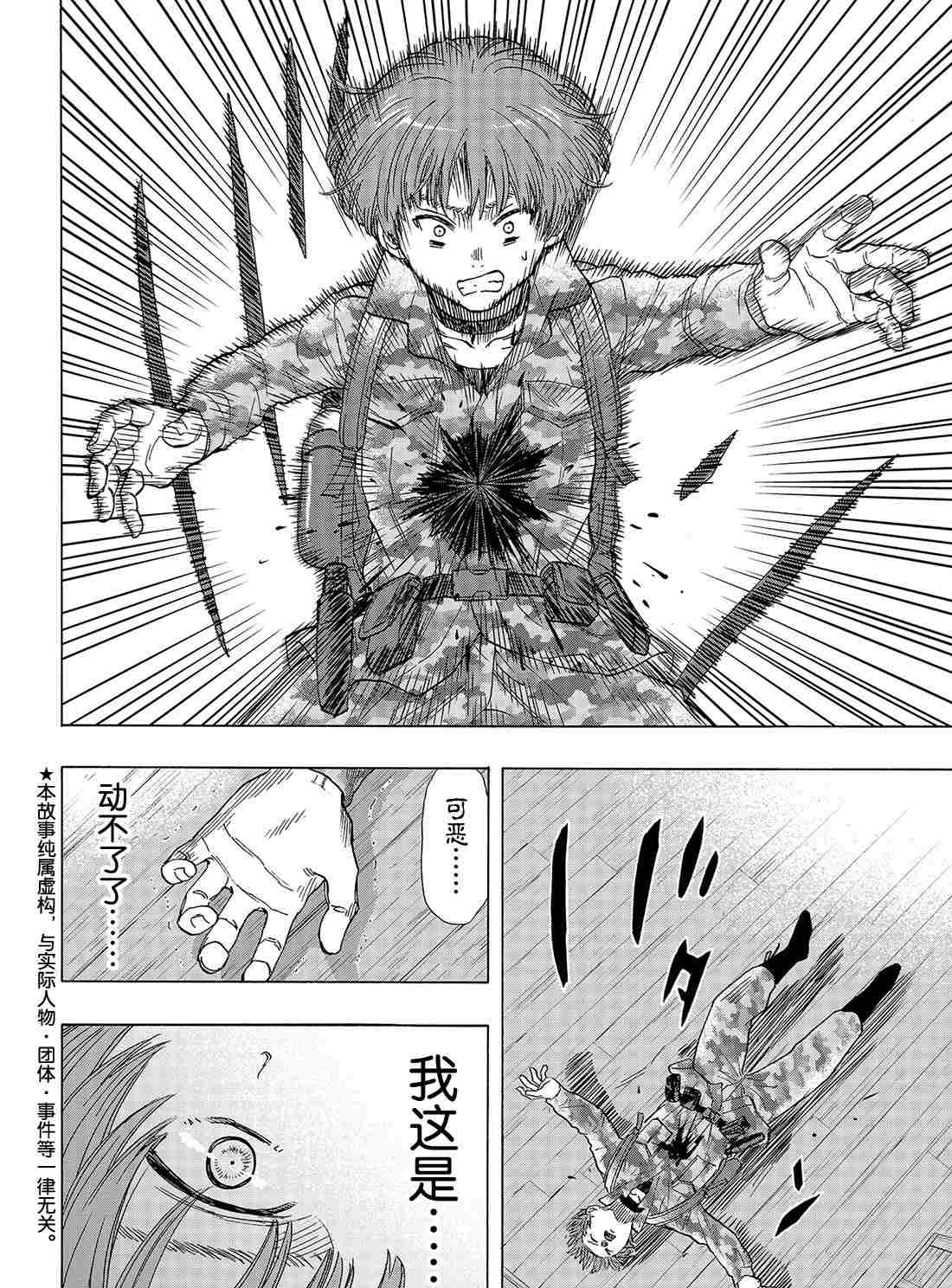 第70话 试看版