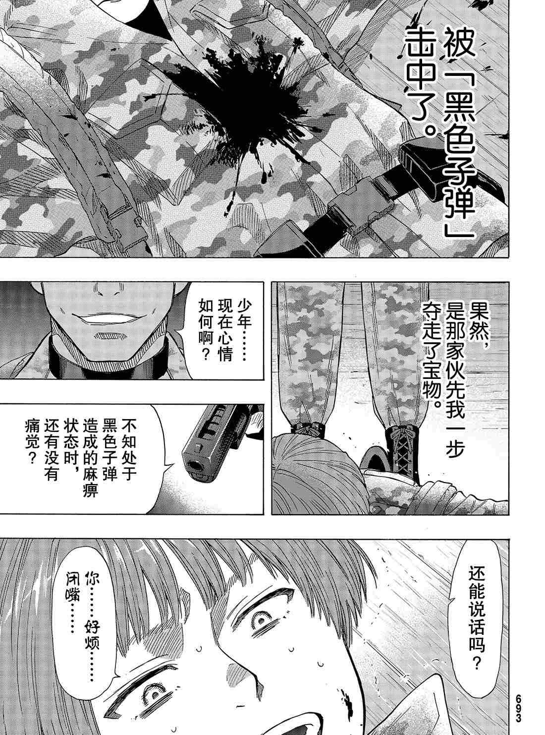 第70话 试看版