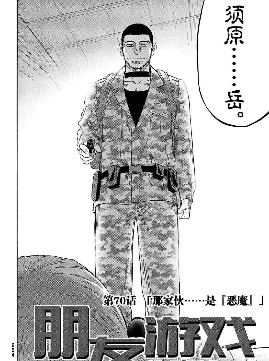 第70话 试看版