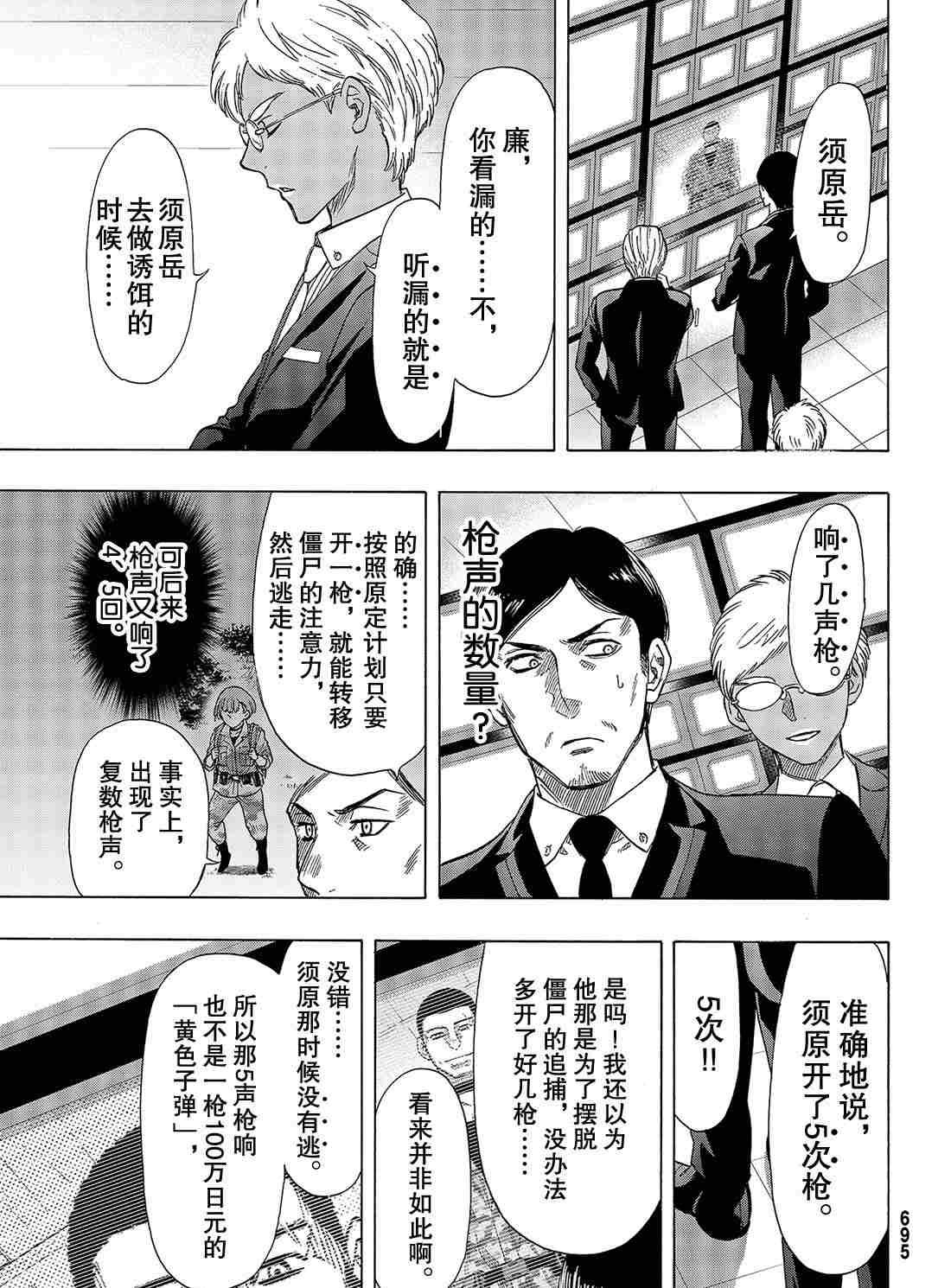 第70话 试看版