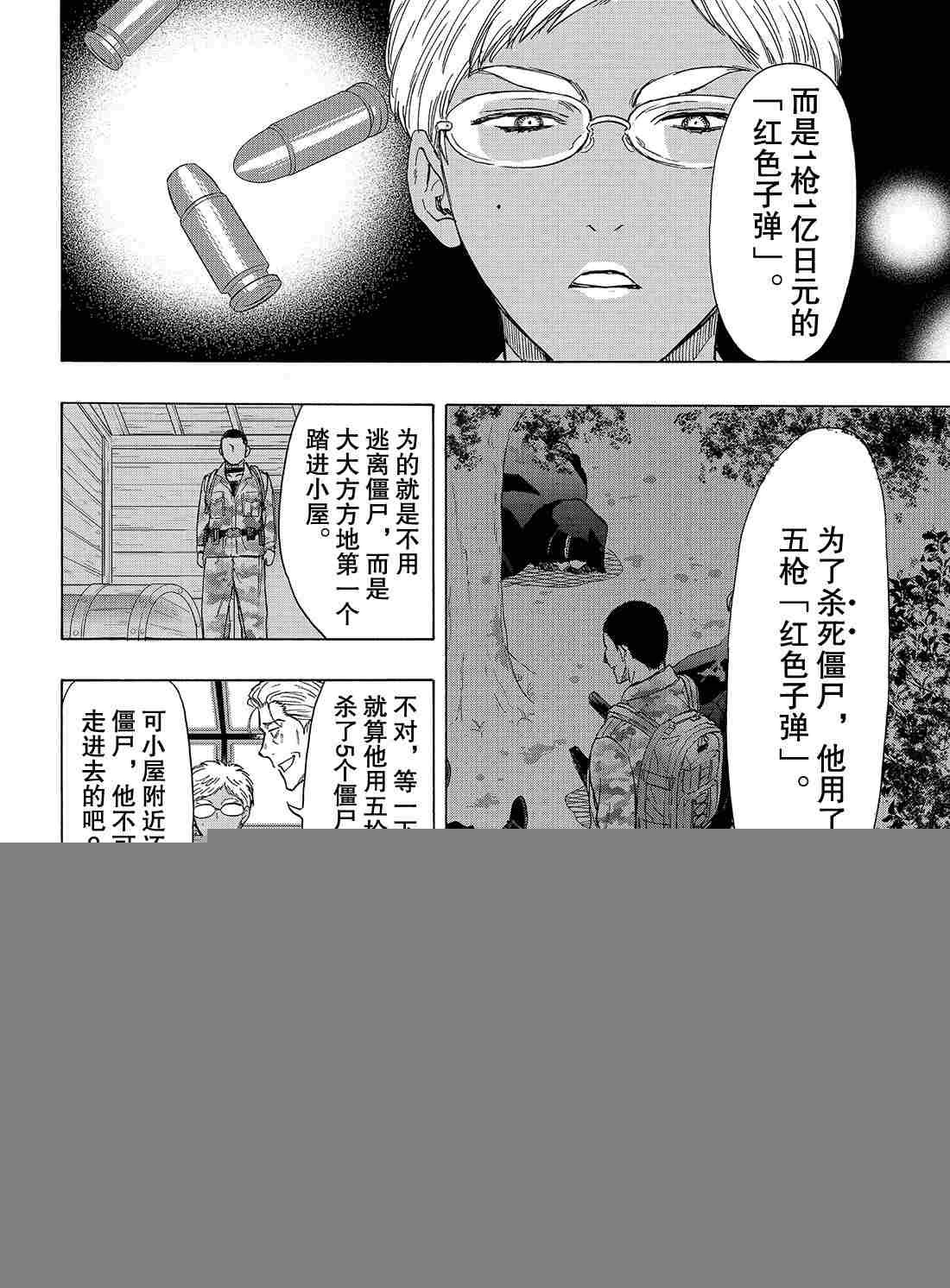 第70话 试看版