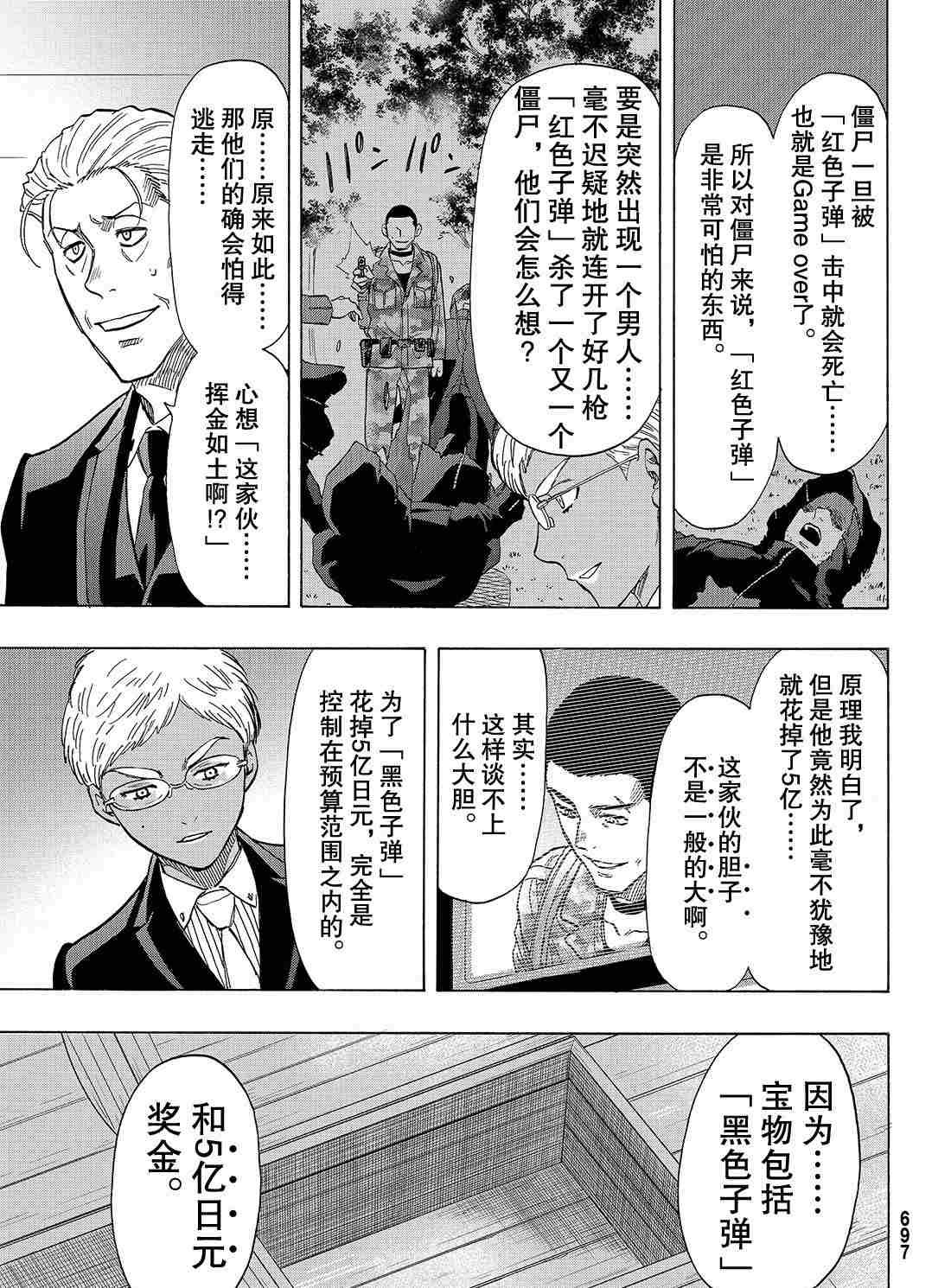 第70话 试看版