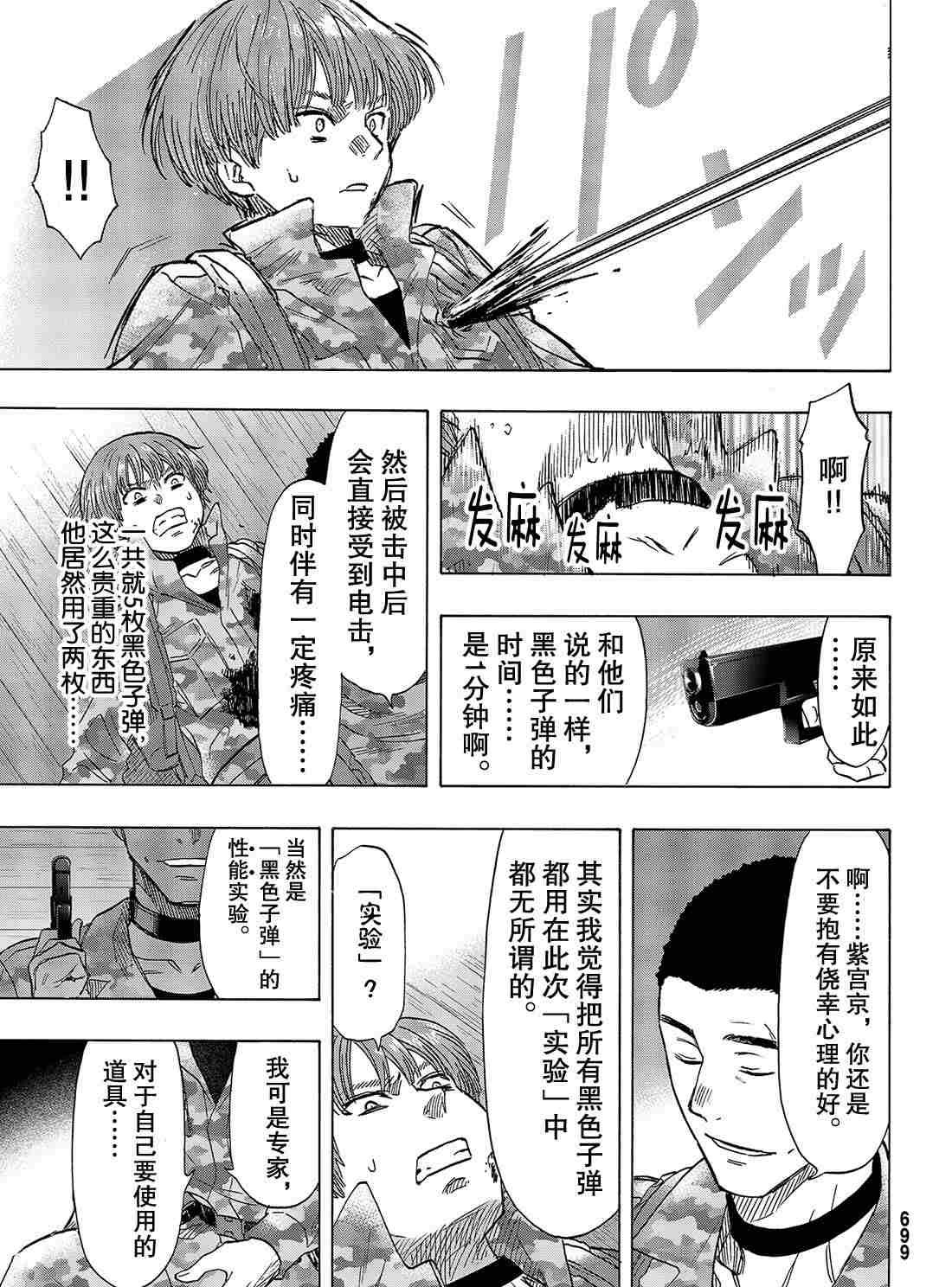 第70话 试看版
