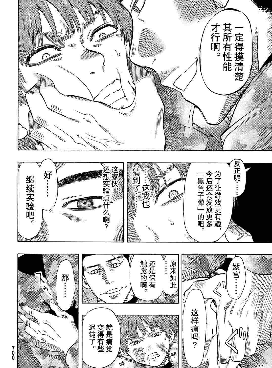 第70话 试看版