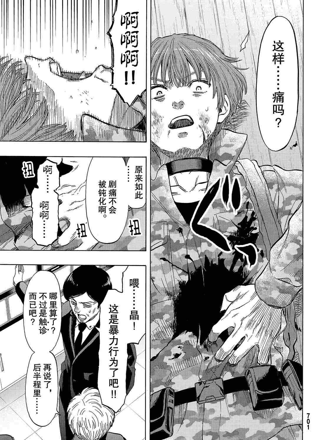 第70话 试看版