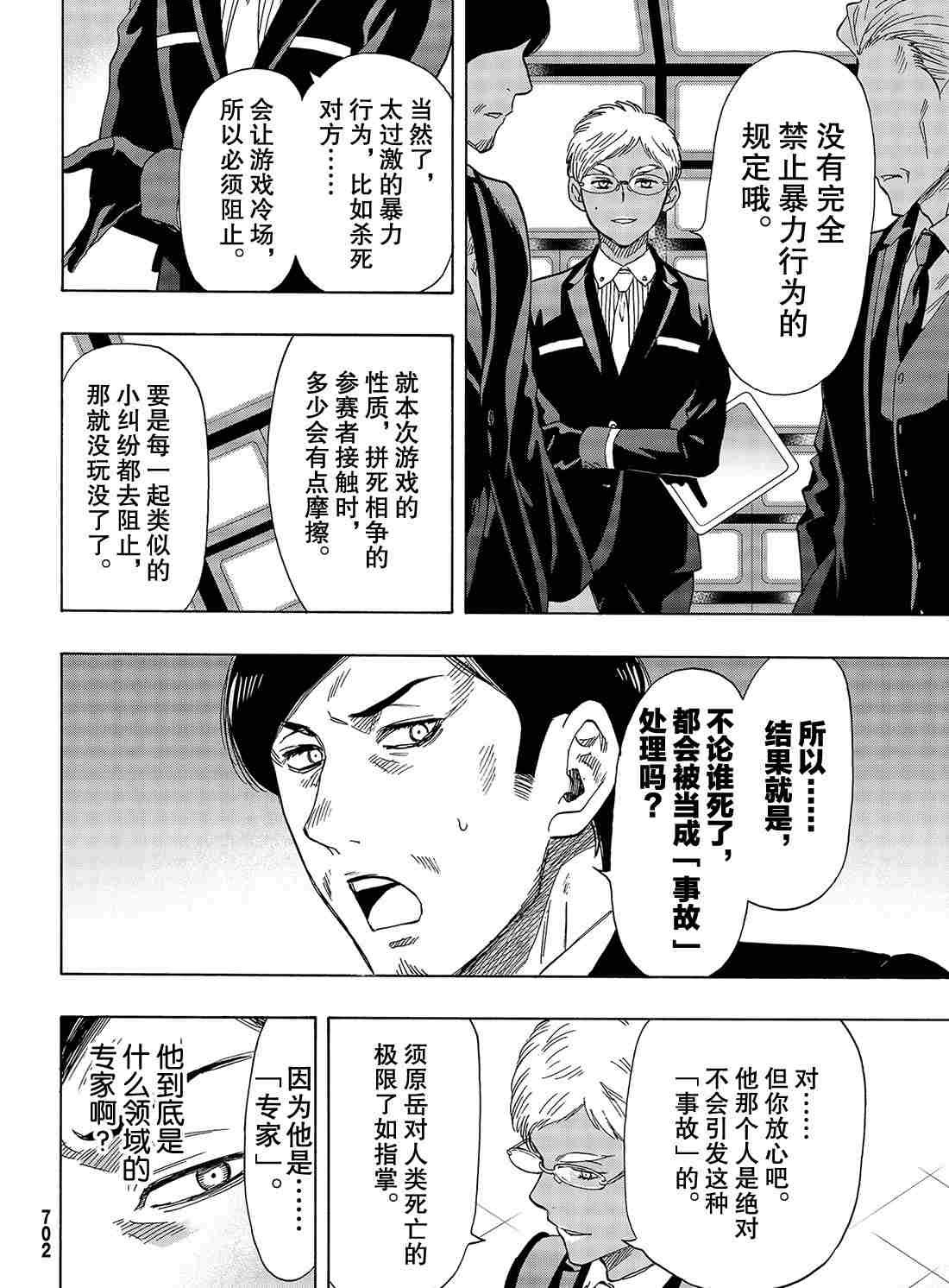 第70话 试看版