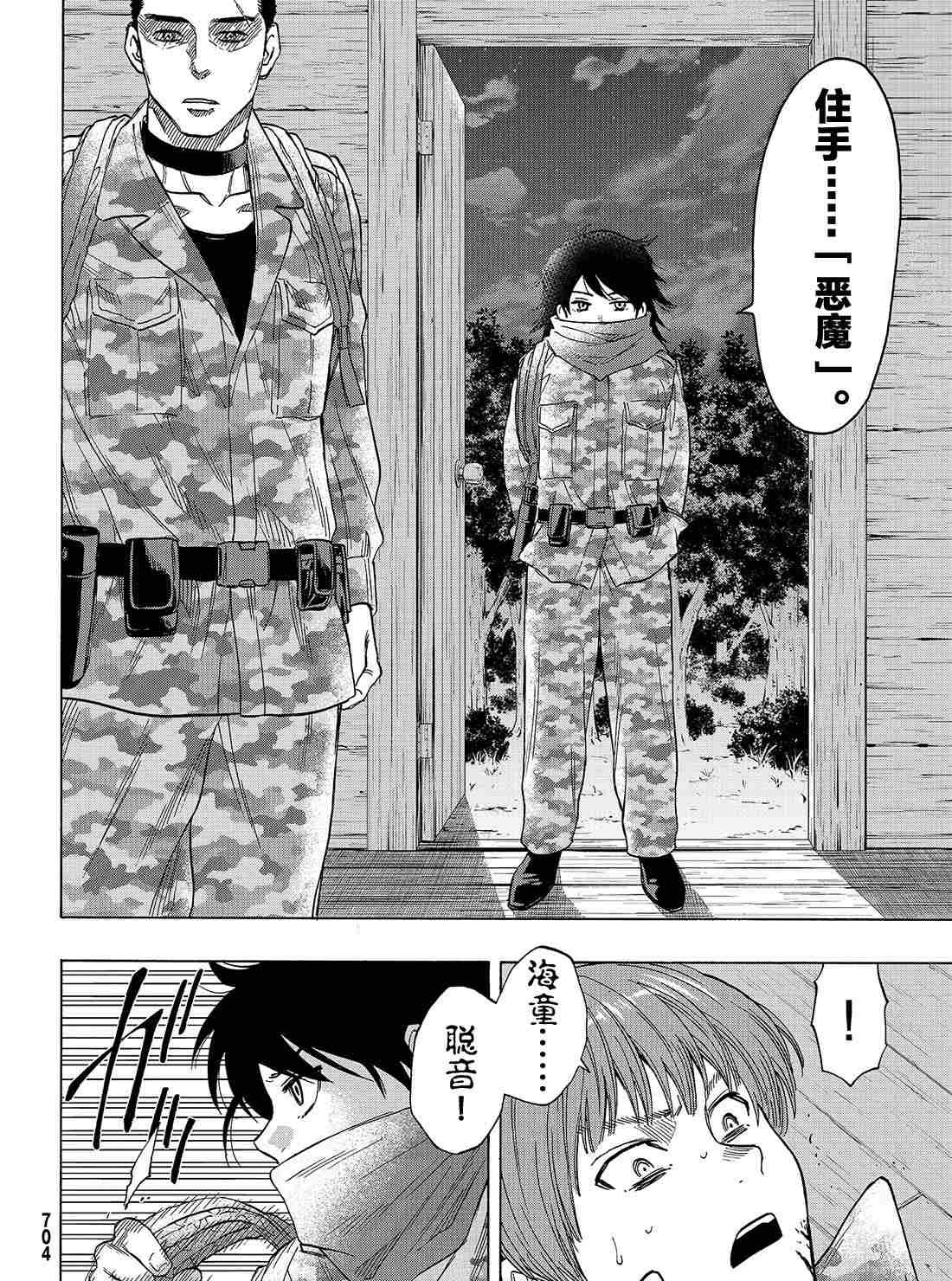 第70话 试看版