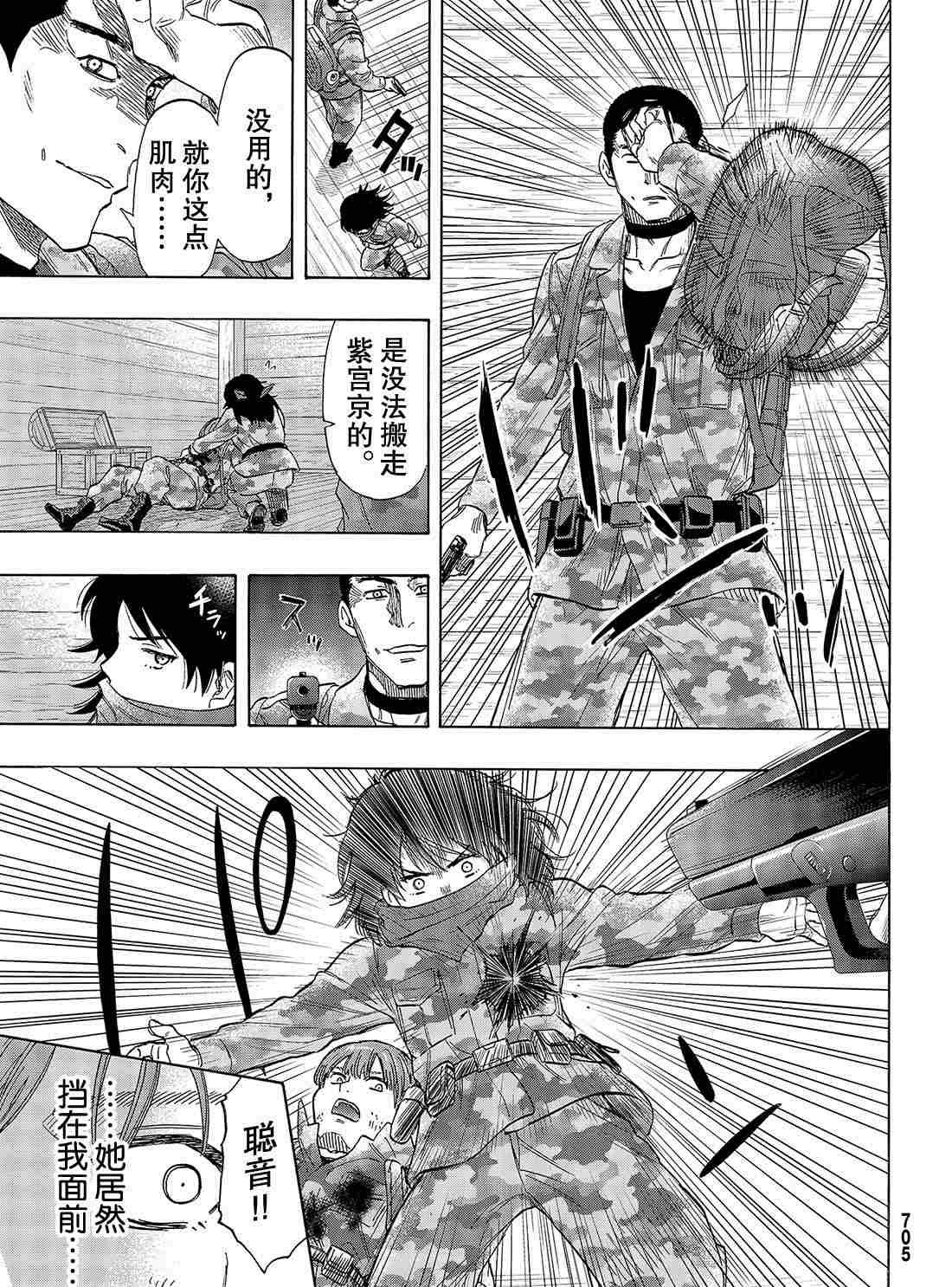 第70话 试看版