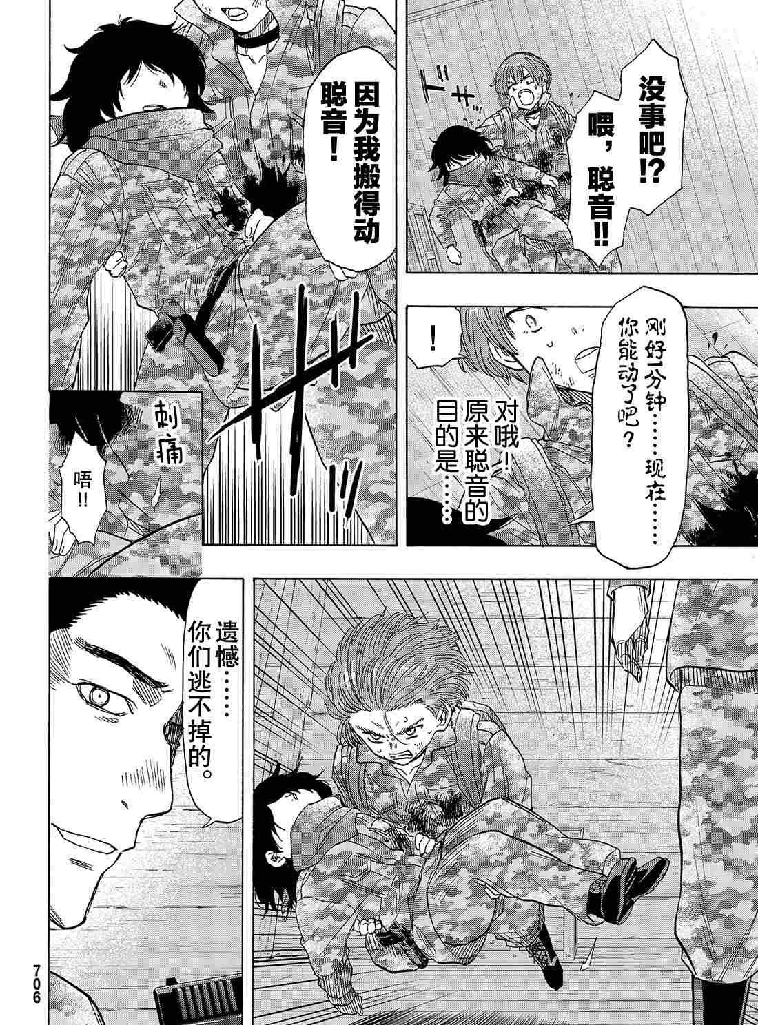 第70话 试看版