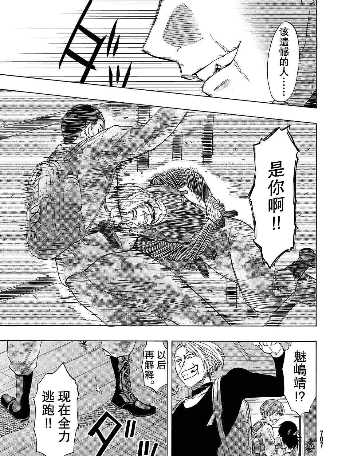 第70话 试看版
