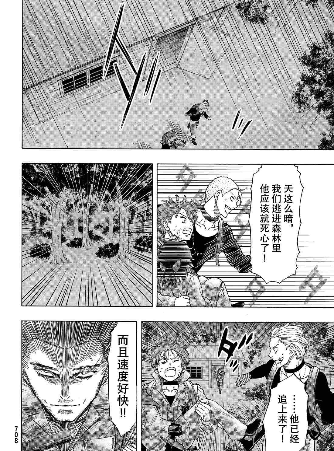 第70话 试看版