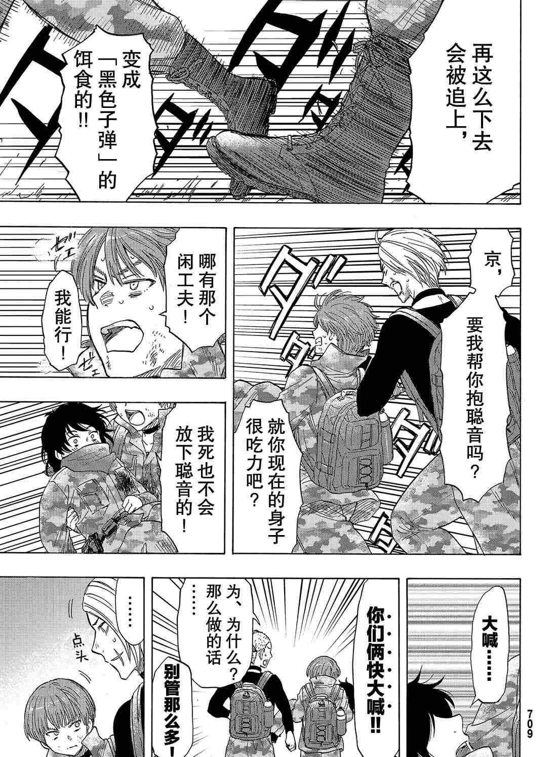 第70话 试看版